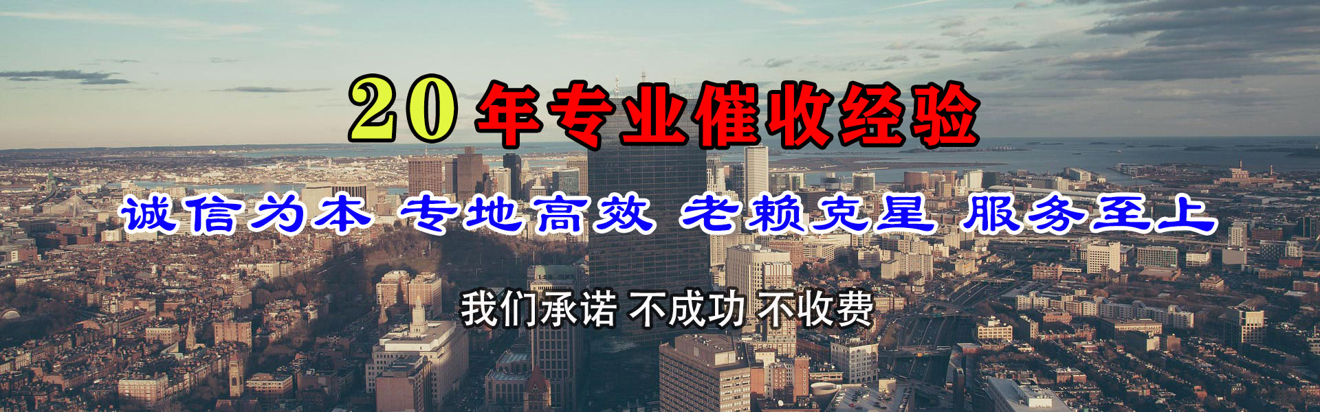 乐陵追帐公司